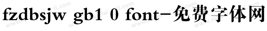 fzdbsjw gb1 0 font字体转换